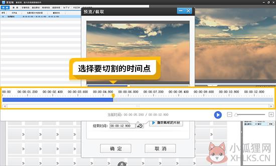 爱剪辑2020截图7
