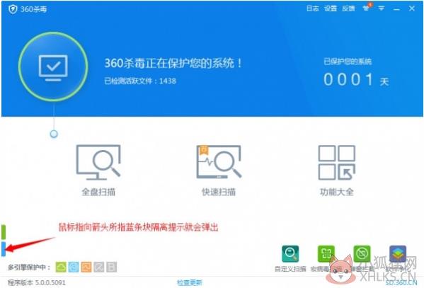 360杀毒离线版怎么添加文件信任2