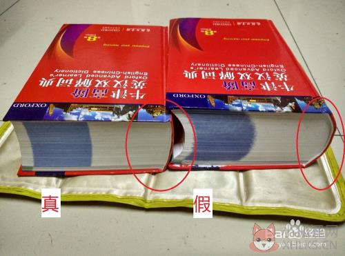 怎么辨别真伪1