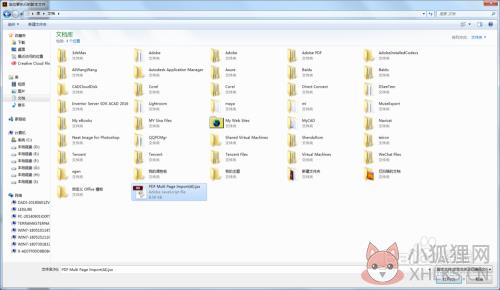 怎么打开多页pdf2