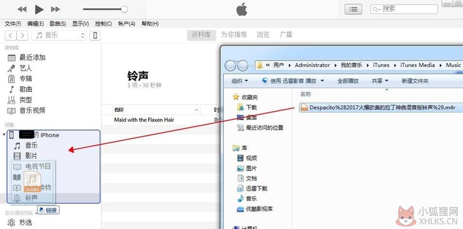 设置手机铃声步骤7