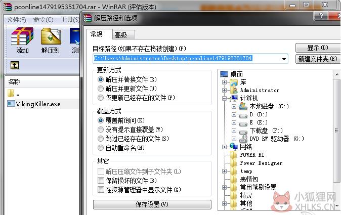 安装1