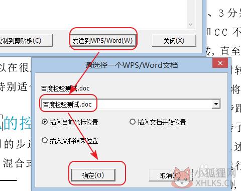 怎么转换成word6