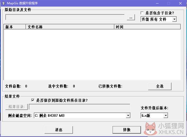 MapGIS最新版使用方法3
