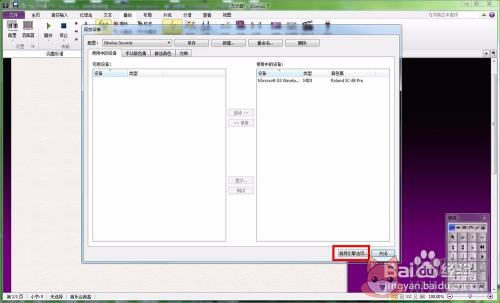 西贝柳斯打谱软件使用教程9