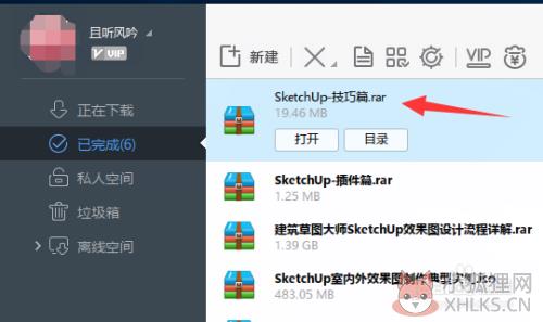 怎么下载敏感文件8