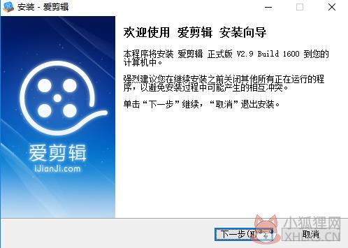 爱剪辑2020截图1