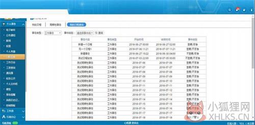通达oa精灵双核极速版