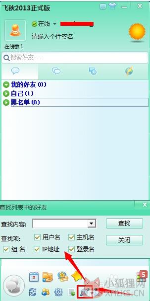 怎么加好友ip5