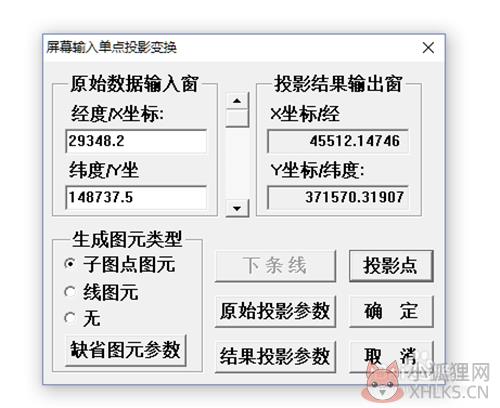 MapGIS最新版使用技巧6