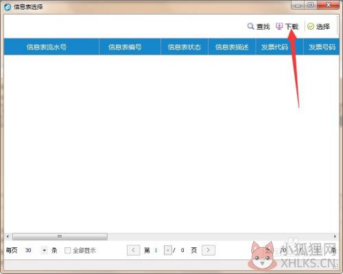 怎么冲红8