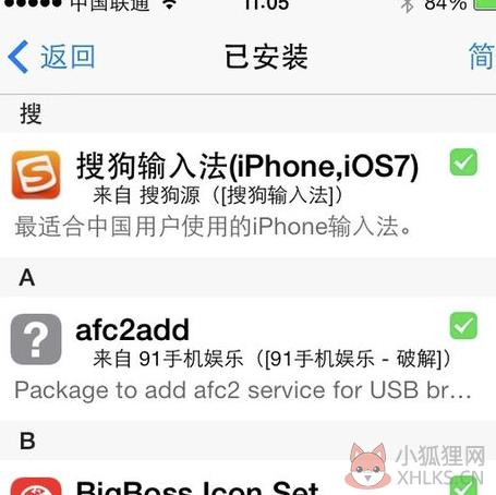 Cydia怎么删除