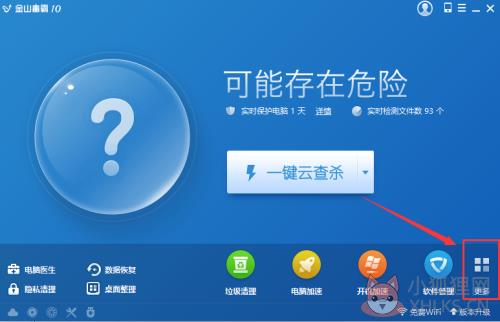 新毒霸电脑版怎么粉碎文件1