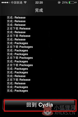 Cydia怎么添加软件源