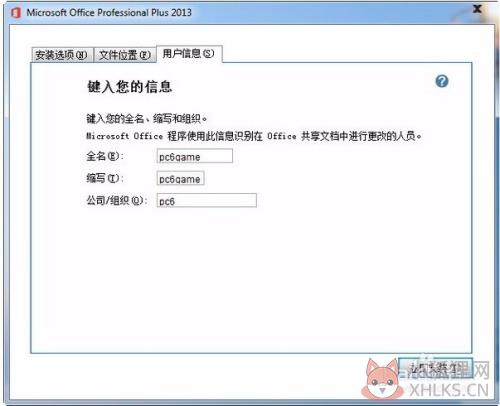 怎么安装7