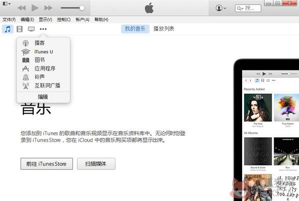 激活iPhone、iPad教程1