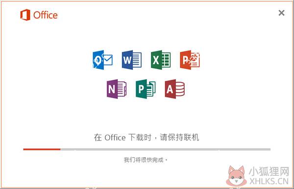 powerpoint免费版激活安装方法1