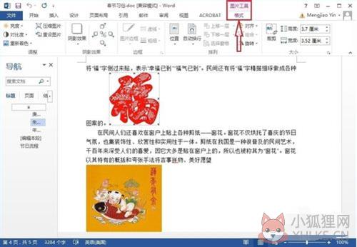 wps office 2013 正式版