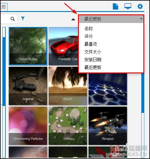 steam动态桌面软件使用步骤6