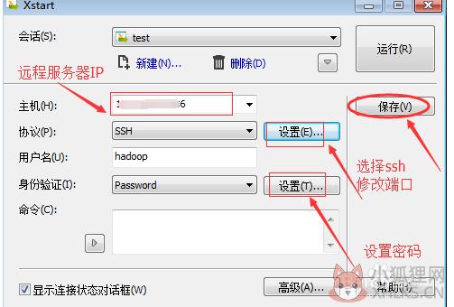 Xmanager汉化版常见问题5