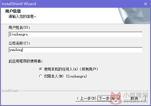 草图大师5.0截图3