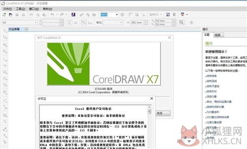 CDRX7最新版百度网盘功能特点