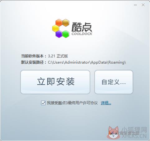 安装步骤2