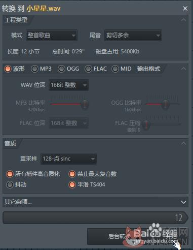 怎么制作歌曲5