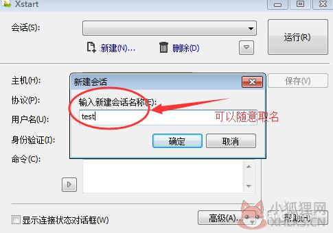 Xmanager汉化版常见问题4
