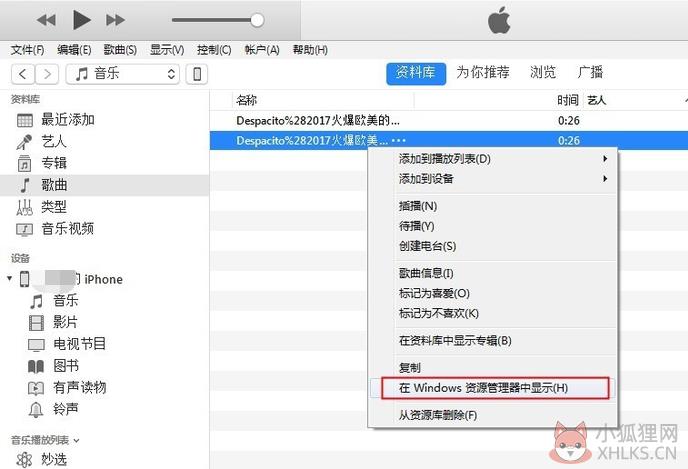 设置手机铃声步骤5