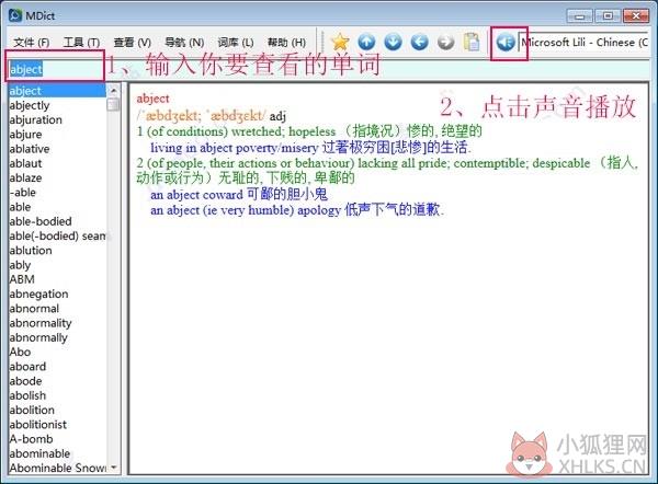 怎么查单词3