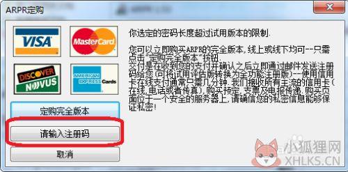 注册码怎么获得3