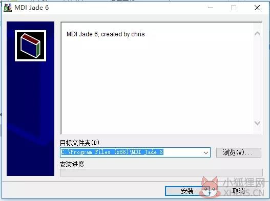 MDI Jade6中文版安装步骤1