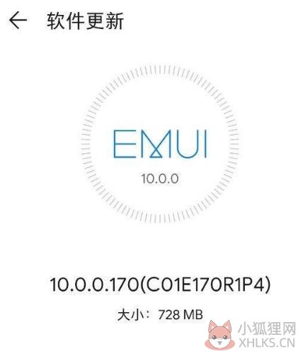 EMUI10.1如何升级3