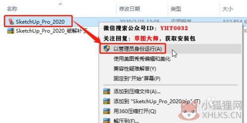 SketchUp2021截图2