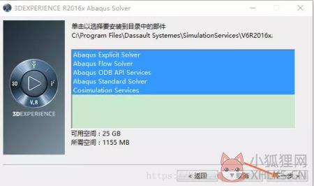 abaqus安装步骤18