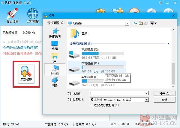 怎么改ip3