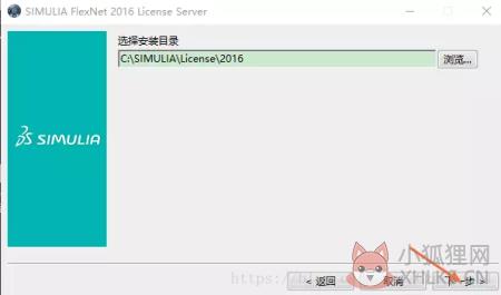 abaqus安装步骤10