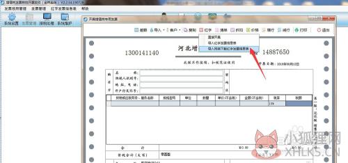 怎么冲红7