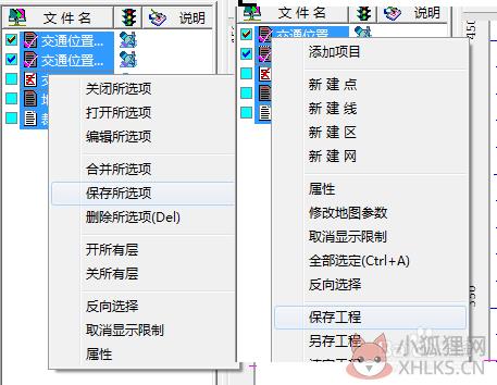MapGIS最新版常见问题11