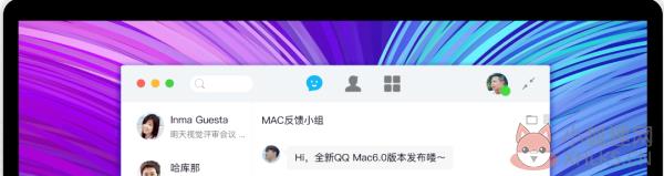 qq mac版截图