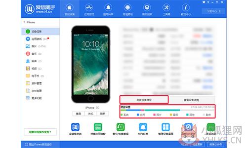 爱思助手常见问题2