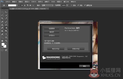 portraiture3百度云最新版基本介绍