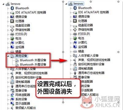 bluetooth外围设备驱动