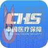 国家医保服务平台app下载安装激活