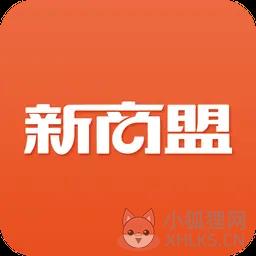 新商盟网上订货系统