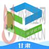 甘肃智慧教育云平台