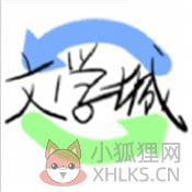 海棠御书屋免费自由阅读器