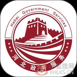 河北健康码