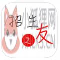 招生之友最新版